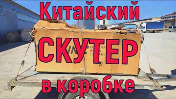 Вся ПРАВДА о СКУТЕРЕ Vento PCX 170.