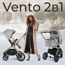 Коляска Sweet Baby Vento 2в1