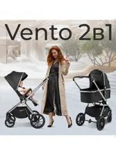Коляска 2в1 Sweet Baby Vento Silver Black